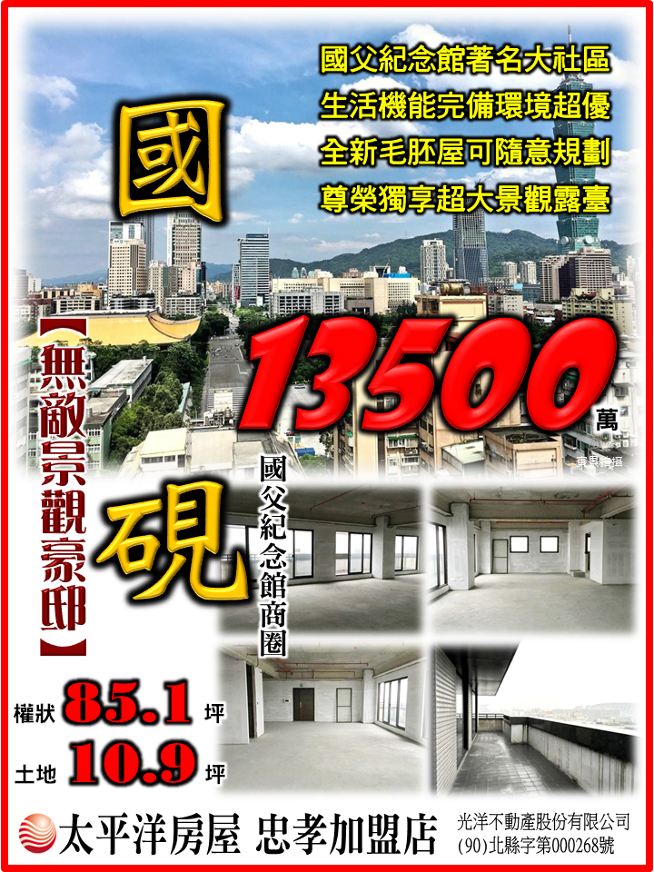 國硯無敵景觀豪邸-部落格版.png 國硯無敵景觀豪邸-部落格版.png