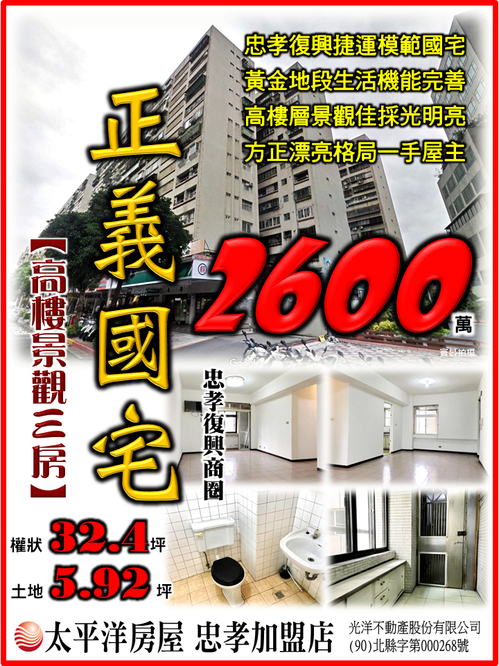 正義國宅景觀三房-部落格版.png 正義國宅景觀三房-部落格版.png