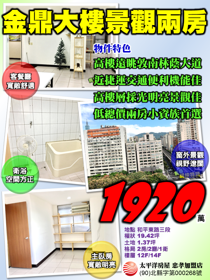 金鼎大樓景觀三房-1.png 金鼎大樓景觀三房-1.png