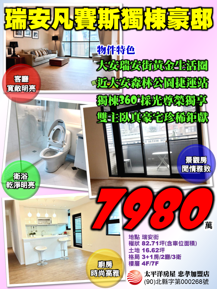 瑞安凡塞斯獨棟豪邸.png 瑞安凡塞斯獨棟豪邸.png