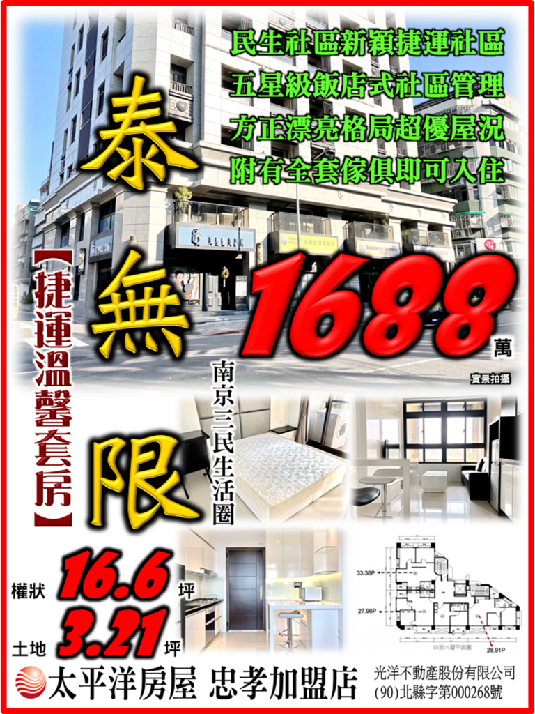 捷運溫馨大廈.png 捷運溫馨大廈.png