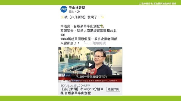 好房網TV／解讀建商廣告　看透了就「買到賺到」.jpg