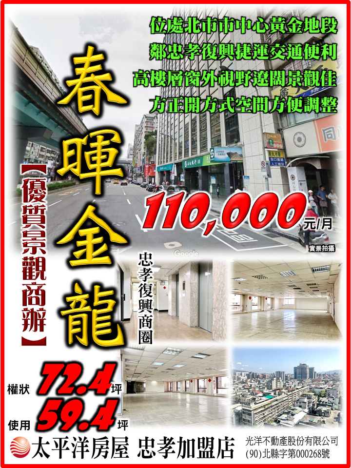 春暉金龍景觀商辦.png 春暉金龍景觀商辦.png