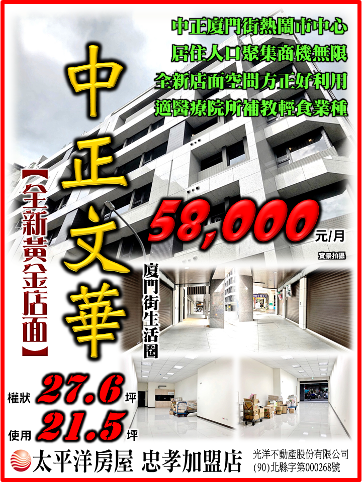 中正文華全新店面-1.png 中正文華全新店面-1.png