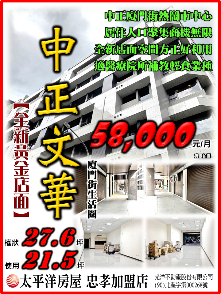 中正文華全新店面-1.png