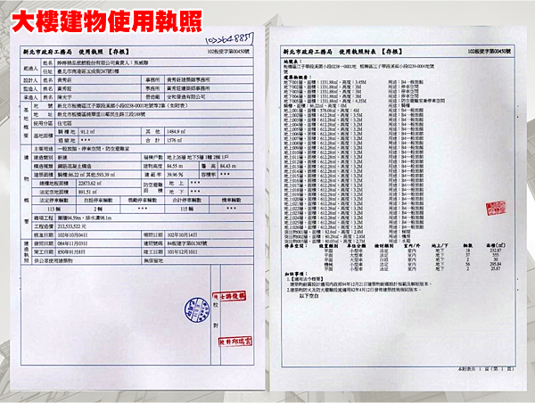 使用執照 .png 使用執照 .png