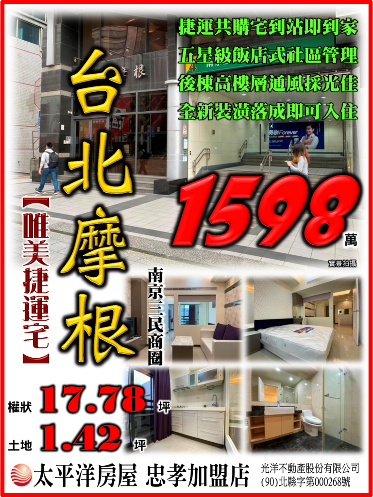 台北摩根唯美捷運宅 .png 台北摩根唯美捷運宅 .png