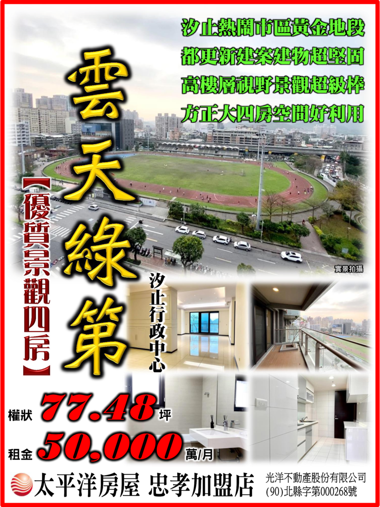 雲天綠第景觀四房.png 雲天綠第景觀四房.png