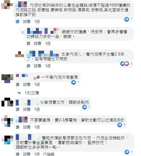 要在內湖找到千萬以內的公寓，在地人推薦7條路段 .jpg