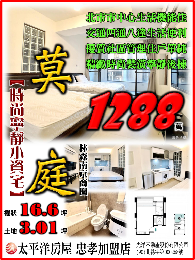 莫庭寧靜小資宅-再修正版.png 莫庭寧靜小資宅-再修正版.png
