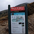 登山步道說明