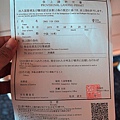 03.終於拿到上陸許可證，這就像是護照一樣喔