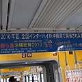 12.車上的廣告，我看不懂阿，看得懂的請告訴我XD.jpg