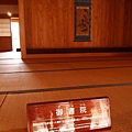 31.御書房.jpg