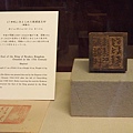 34.御璽，這是仿製品.jpg