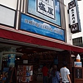 56.鹽屋.jpg