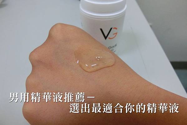 男用精華液推薦.jpg 男用精華液推薦.jpg