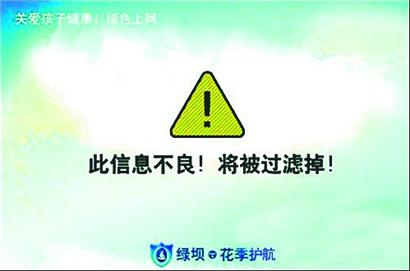 中國綠壩 中國綠壩