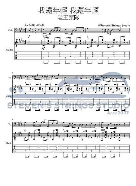 ［大提琴譜 | 吉他譜］我還年輕 我還年輕 - 老王樂隊