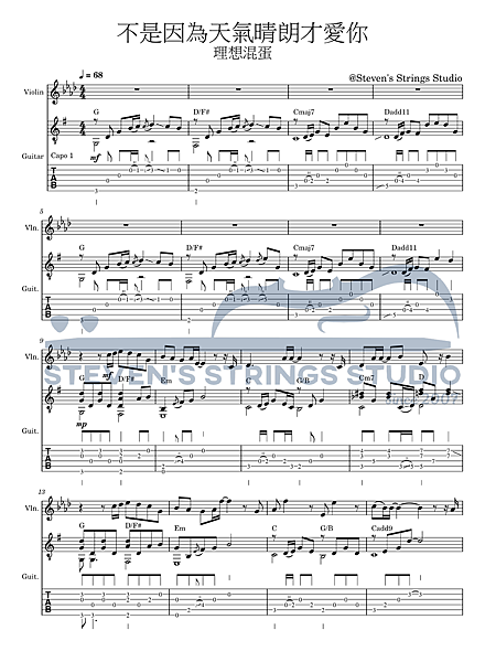 [小提琴譜 吉他譜]不是因為天氣晴朗才愛你 - 理想混蛋