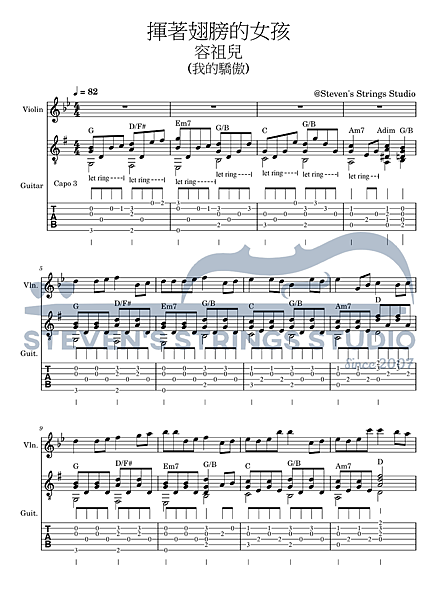 [小提琴譜 吉他譜]揮著翅膀的女孩 / 我的驕傲 - 容