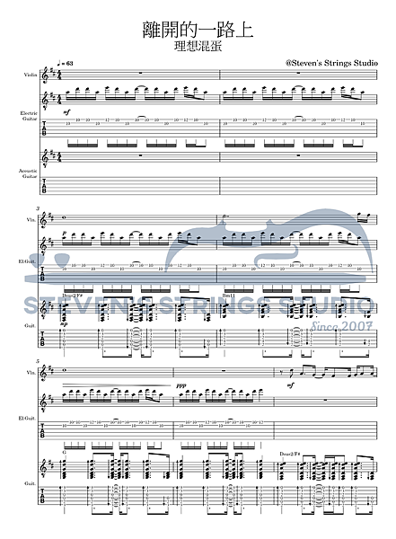 [小提琴譜 吉他譜]離開的一路上 - 理想混蛋