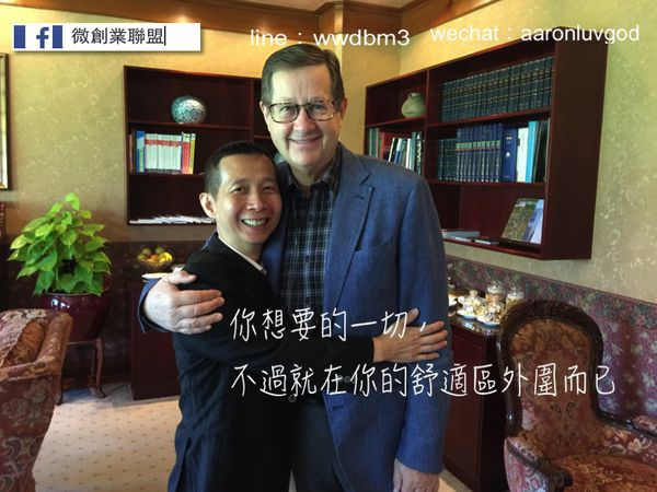 黃禎祥老師與Robert Allen合照