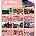 20160531-03-1嵐山大街.jpg