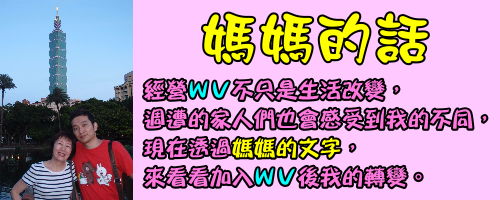 媽媽的話-500x200.png