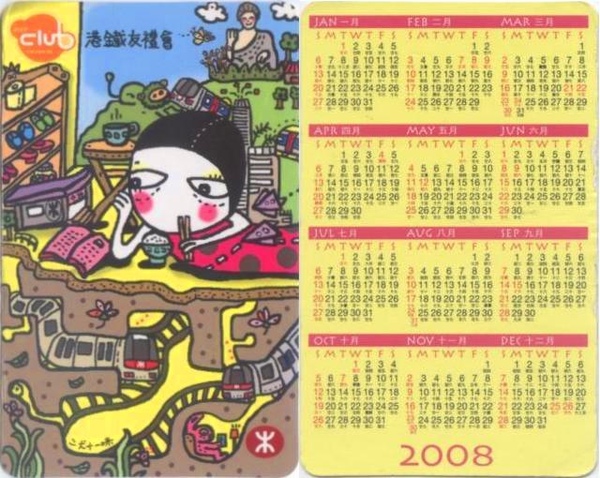 calendar MTR.jpg