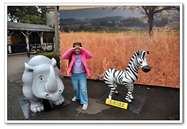 六福村主題樂園，野生動物園區