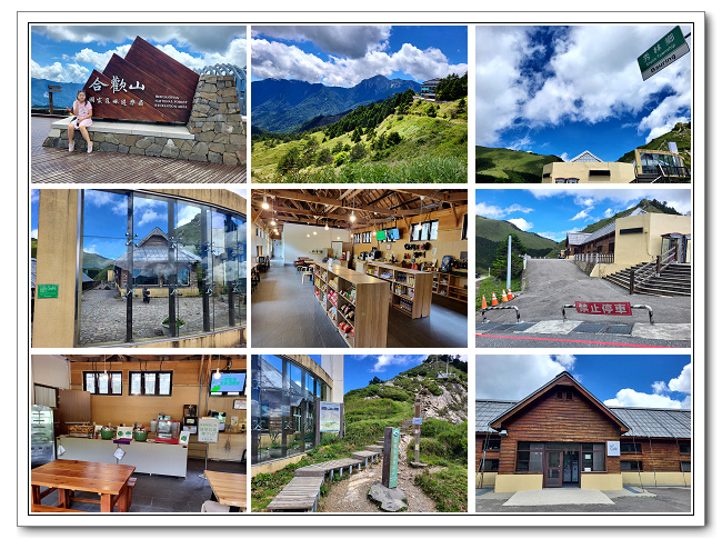 合歡山遊客中心，旅途中的休憩點