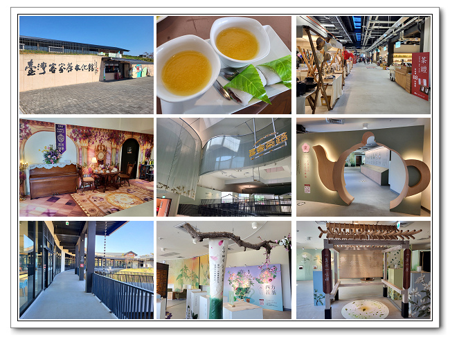 臺灣客家茶文化館，品嚐客家茶香