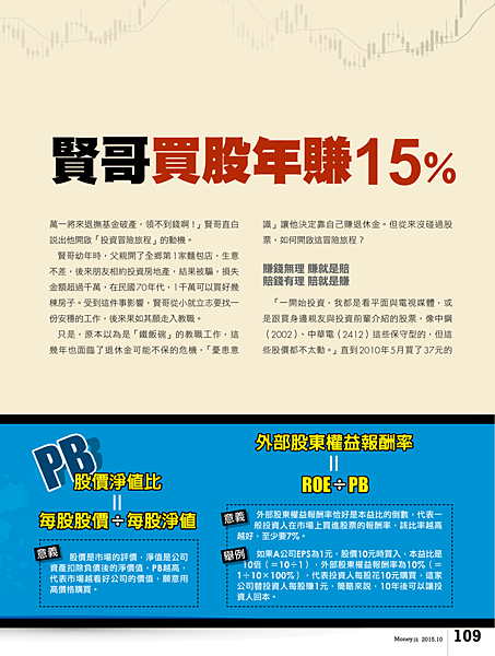 封面故事-賢哥-b 封面故事-賢哥-b