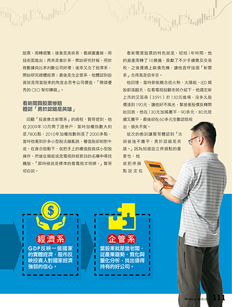 封面故事-賢哥-d 封面故事-賢哥-d