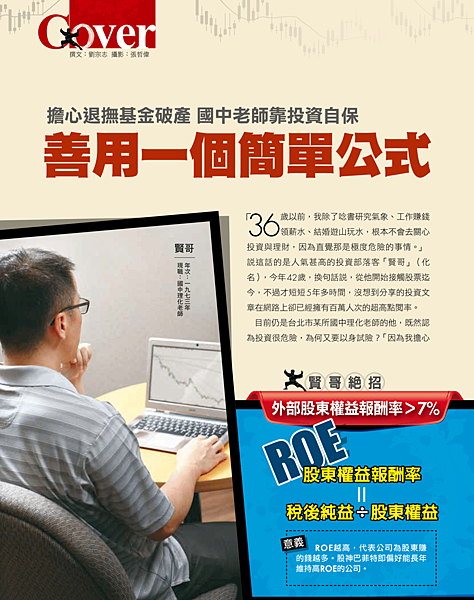 封面故事-賢哥-a 封面故事-賢哥-a