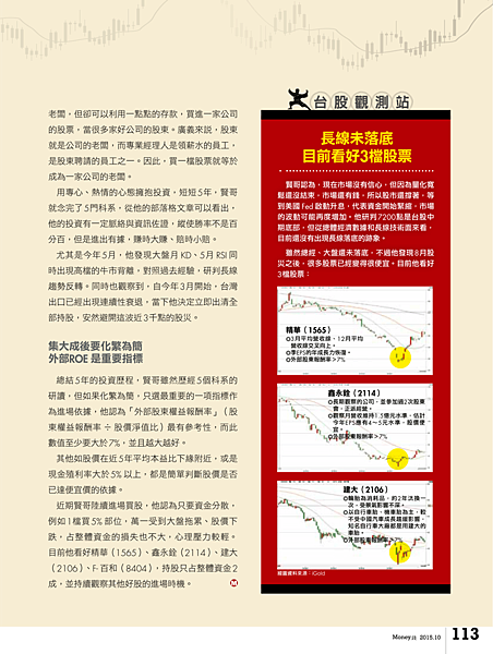 封面故事-賢哥-f 封面故事-賢哥-f