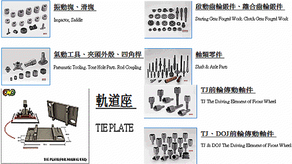 4528江興鍛_產品照片