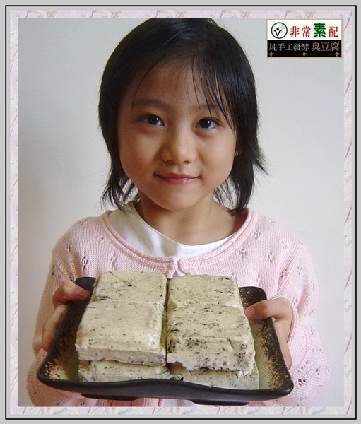 臭豆腐西施-Model03 臭豆腐西施-Model03