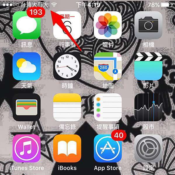 Facetime 出現錯誤訊息無法使用時該怎麼辦哩 史塔克i Phone 專業維修 痞客邦
