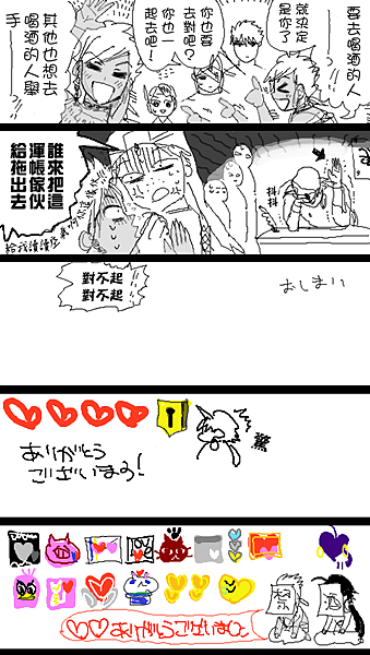 ８人将作戦会議 003.png