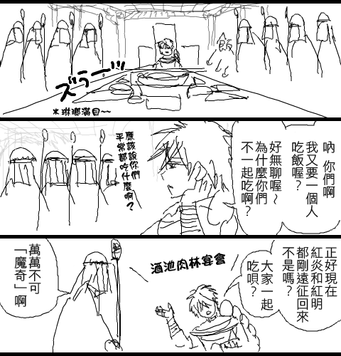 手書部落格翻譯 練紅炎 だいぶ若い頃の 003 財總理的相簿 痞客邦