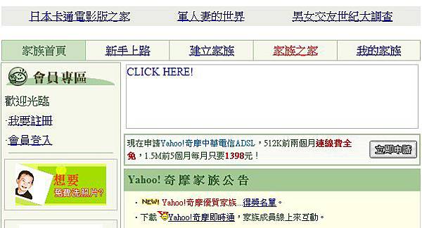 [時事]Yahoo雅虎奇摩信箱又掛點!載入信件時出現問題,錯誤代碼45:解決問題方法教學,關閉無名小站和yahoo部落格逼走使用者(註冊,收不到信,忘記密碼,手機,securedownload,改回舊版,附件,容量,記事本,廣告,亂碼,yahoo奇摩家族,yahoo站長工具)002