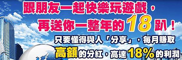 網路賺錢玩遊戲賺錢方法教學,Nicegame推廣遊戲輕鬆賺錢18%~28% (論壇問卷,paypal,科技有限公司,粉絲團,試玩員職業玩家)