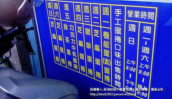 [伴手禮,食記]嘉義知名店福義軒蛋捲參訪,團購,價格表(口味出售時間)4