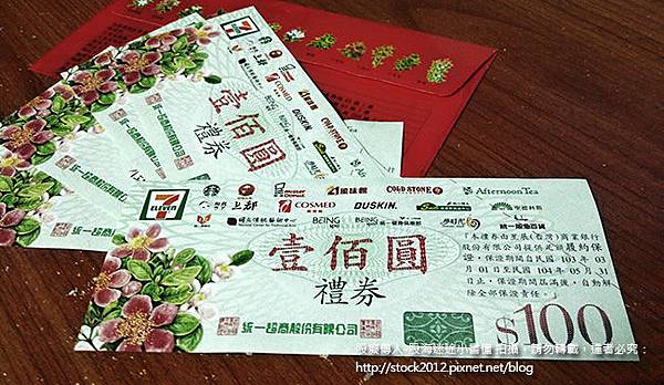 網路賺錢免費7 11 賞花禮券 統一皆可使用 免費兌換商品禮券 美金 台幣心得分享 儲值 Icash 購買地點 不找零 7net 點數 過期 無印良品 餘額卡 網賺 詐騙 偉恩史達克 生活趨勢觀察家