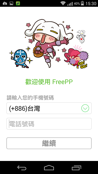 [3C]FreePP Camtalk開箱4906正文,推薦記錄家人生活中點滴和照護關懷長輩,全球免費視訊通話產品(評價,通話品質,APP,PC版,Concall,高齡者設計,Download) (8)