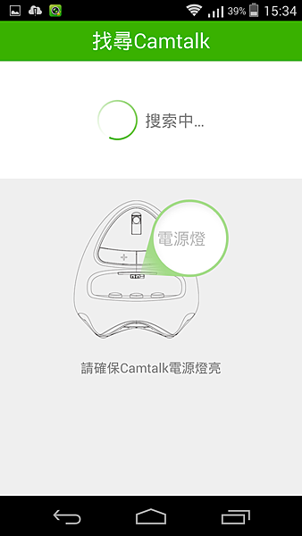 [3C]FreePP Camtalk開箱4906正文,推薦記錄家人生活中點滴和照護關懷長輩,全球免費視訊通話產品(評價,通話品質,APP,PC版,Concall,高齡者設計,Download) (12)