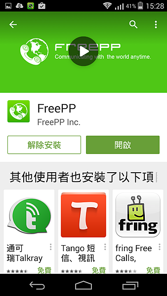 [3C]FreePP Camtalk開箱4906正文,推薦記錄家人生活中點滴和照護關懷長輩,全球免費視訊通話產品(評價,通話品質,APP,PC版,Concall,高齡者設計,Download) (4)