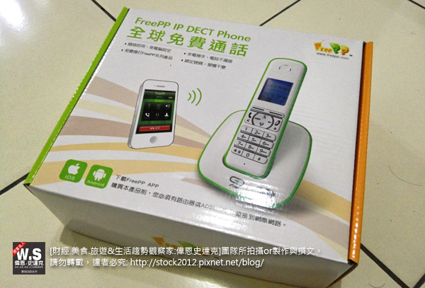 [3C]FreePP IP Dect Phone & Talkfree box免費網路多媒體通訊電話開箱,體驗心得4906正文,改變通話習慣的新時代產品(手機APP,雲端應用,評價,通話品質,APP,PC版,Concall) (1)